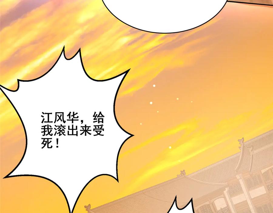 221江风华-都市极品医神-破界互动（第27张）