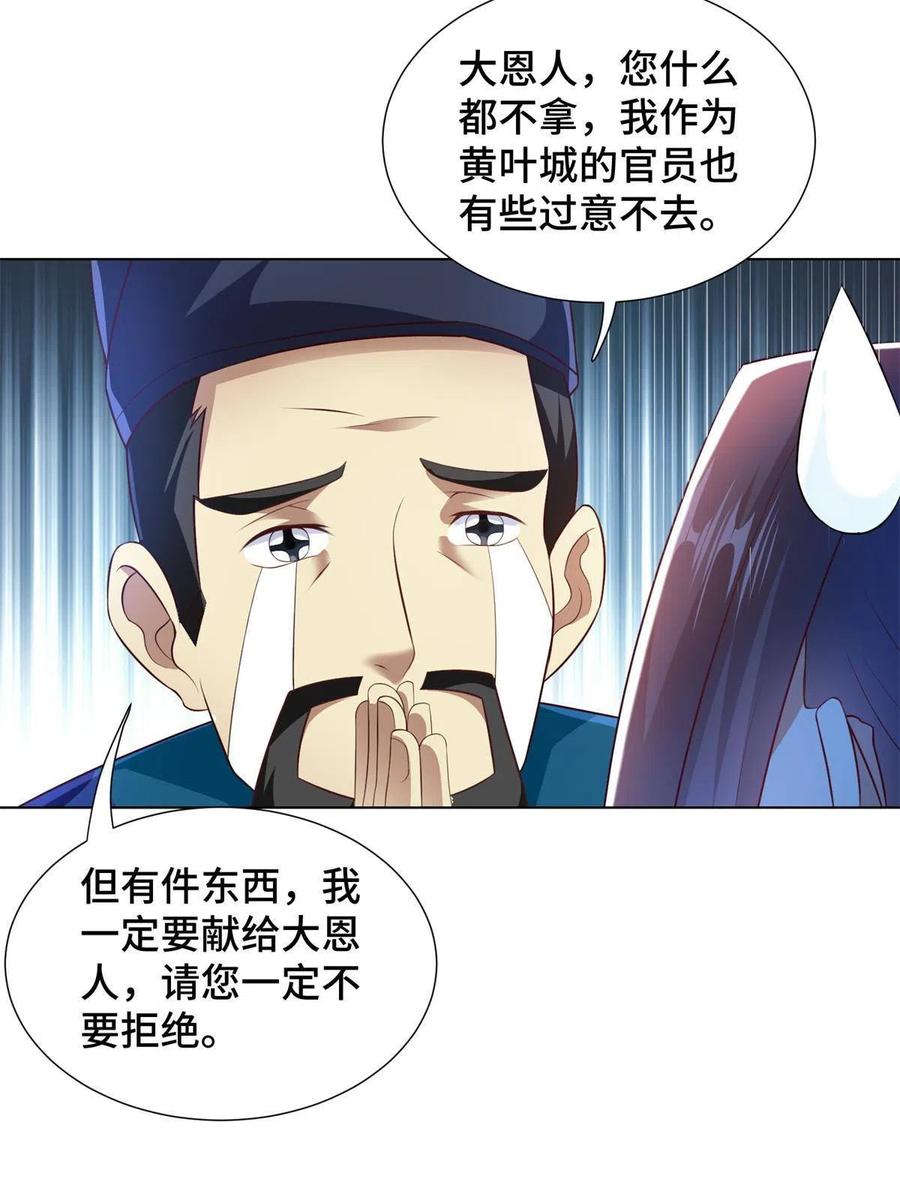 221君级青龙-牧龙师-优时文化（第8张）
