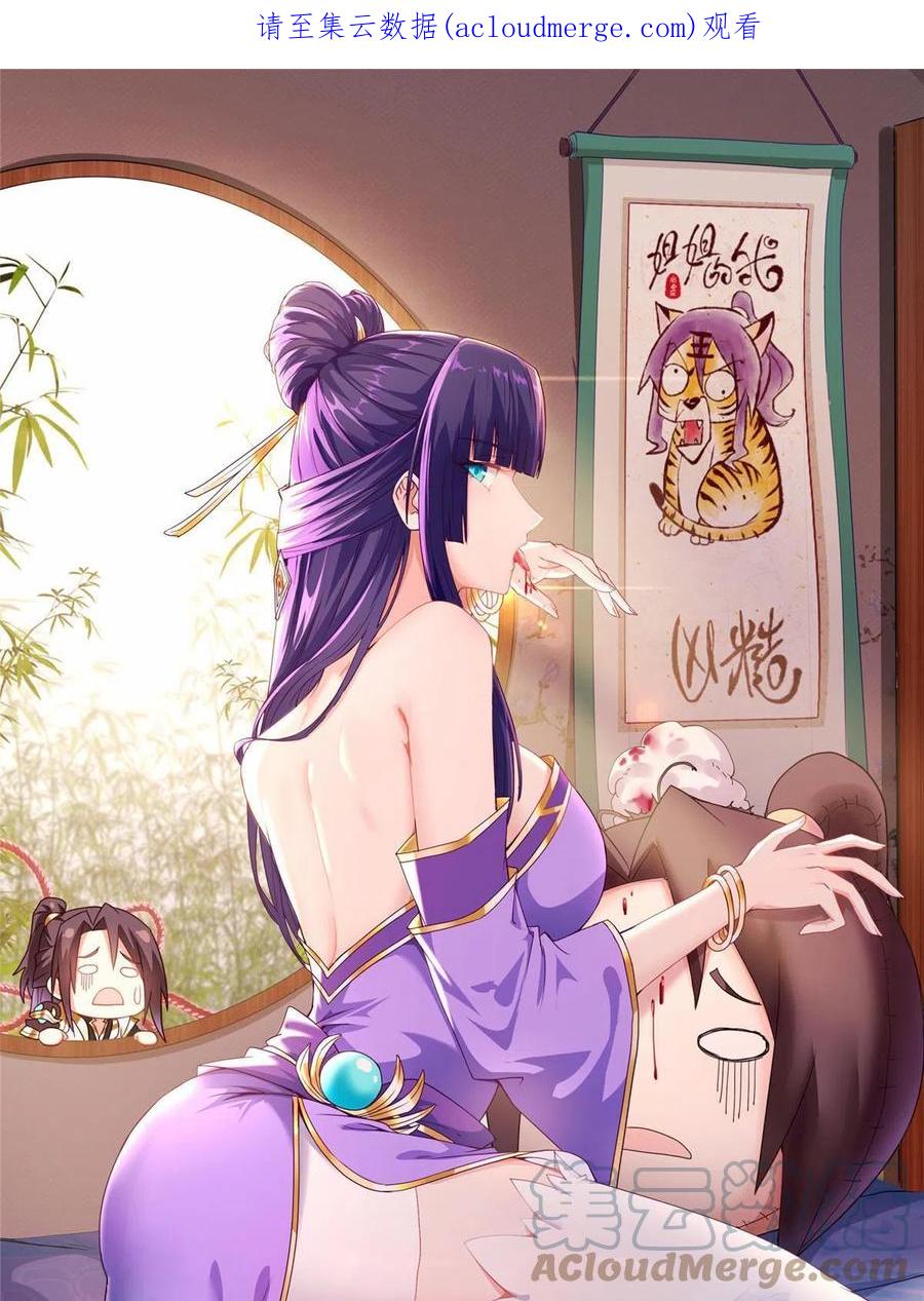 223遭遇暗杀-牧龙师-优时文化（第1张）