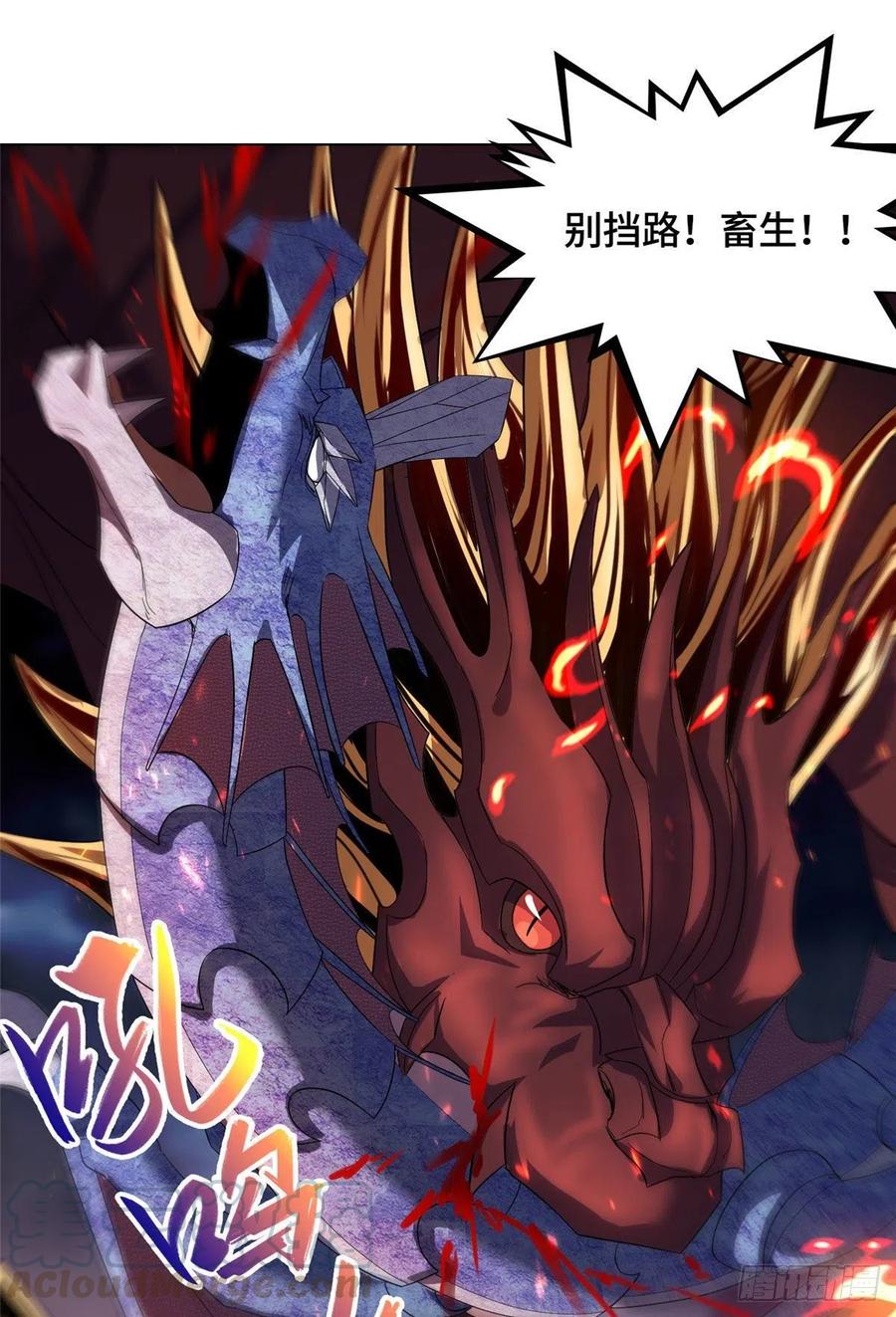 19大黑牙血战群妖-牧龙师-优时文化（第7张）
