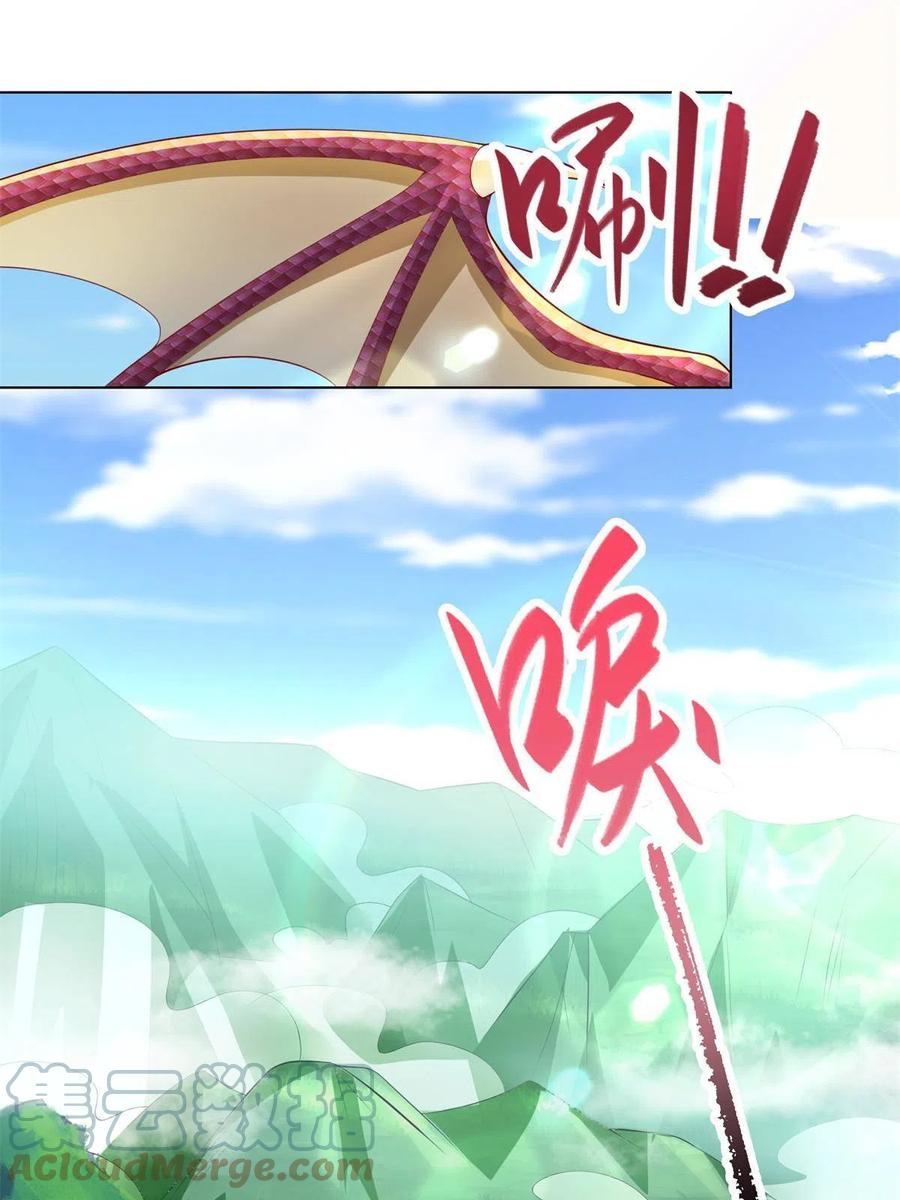 224魔头邢昆-牧龙师-优时文化（第4张）