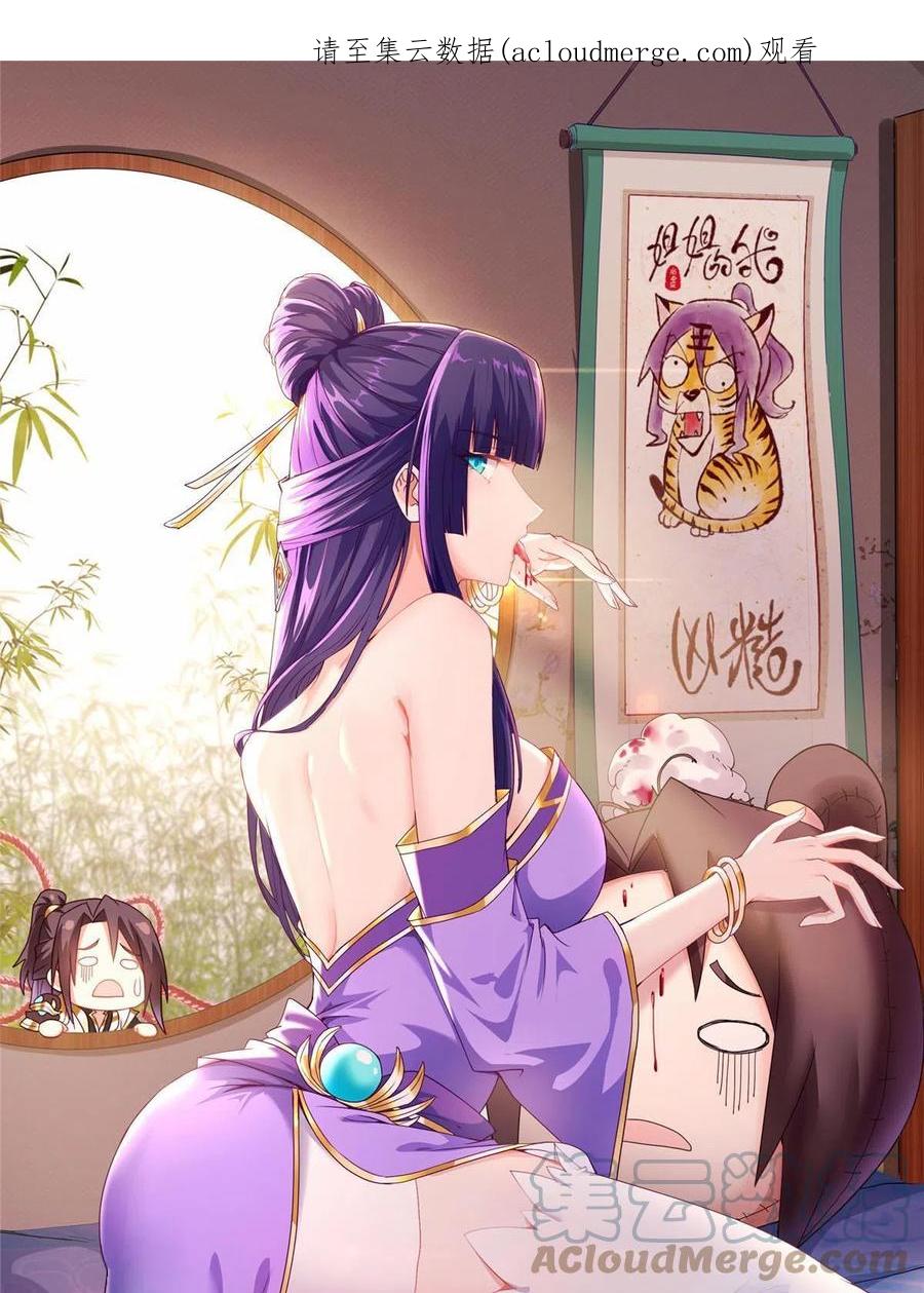 224魔头邢昆-牧龙师-优时文化（第1张）