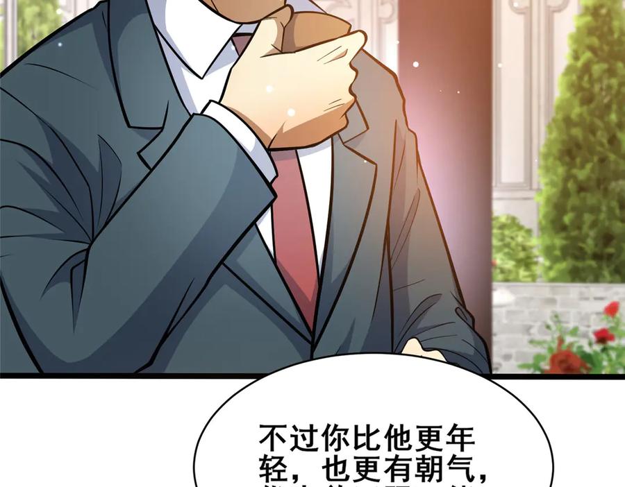 227紧急通知-都市极品医神-破界互动（第8张）