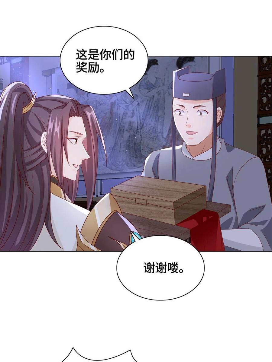 227人是我杀的-牧龙师-优时文化（第13张）