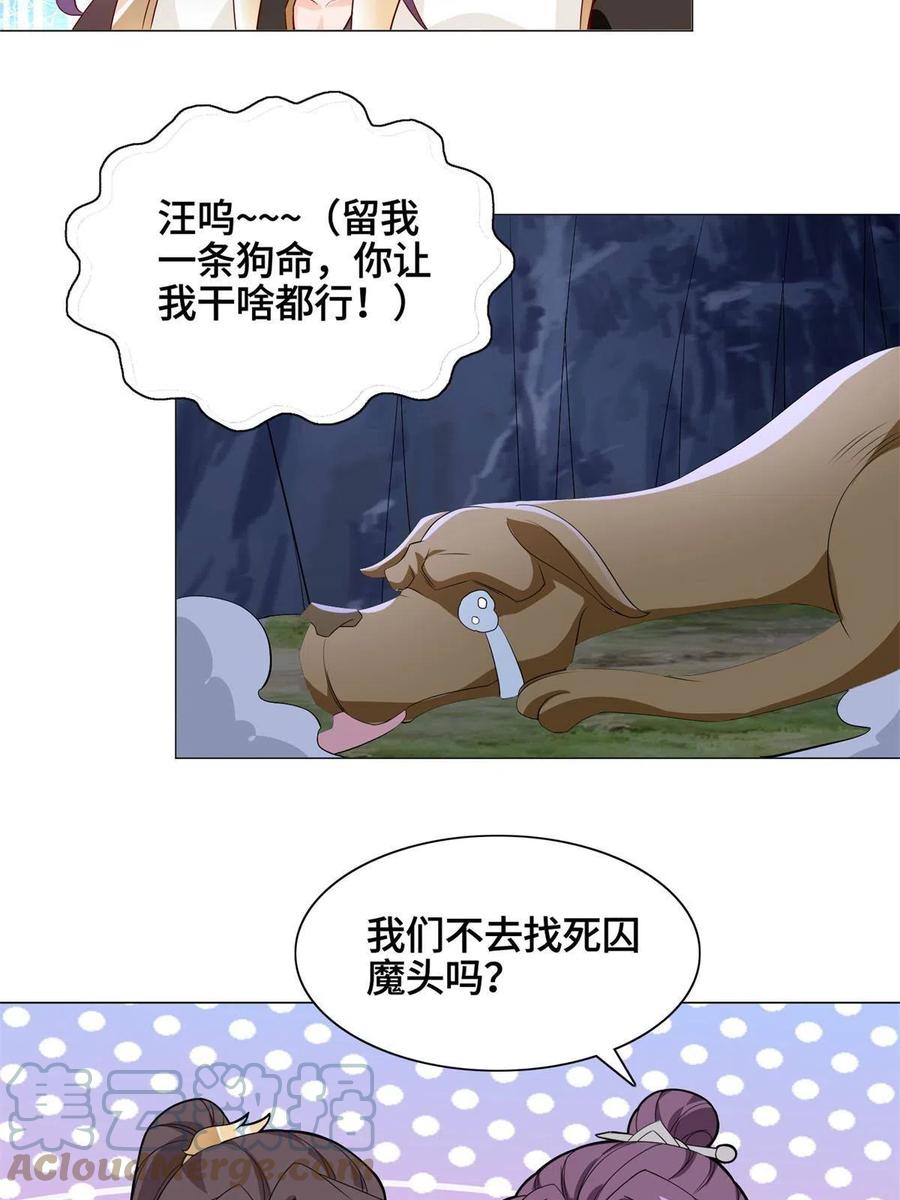227人是我杀的-牧龙师-优时文化（第6张）