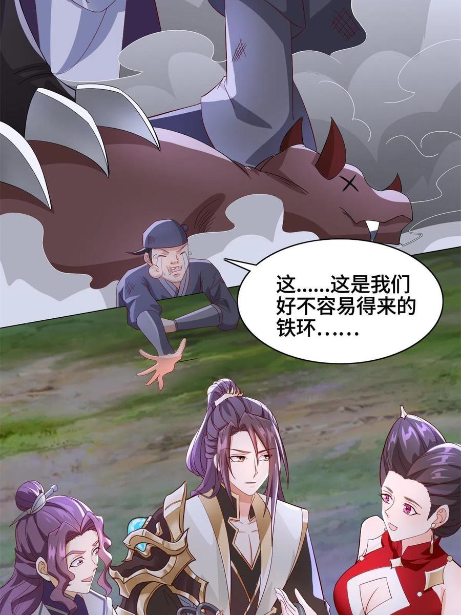 227人是我杀的-牧龙师-优时文化（第10张）