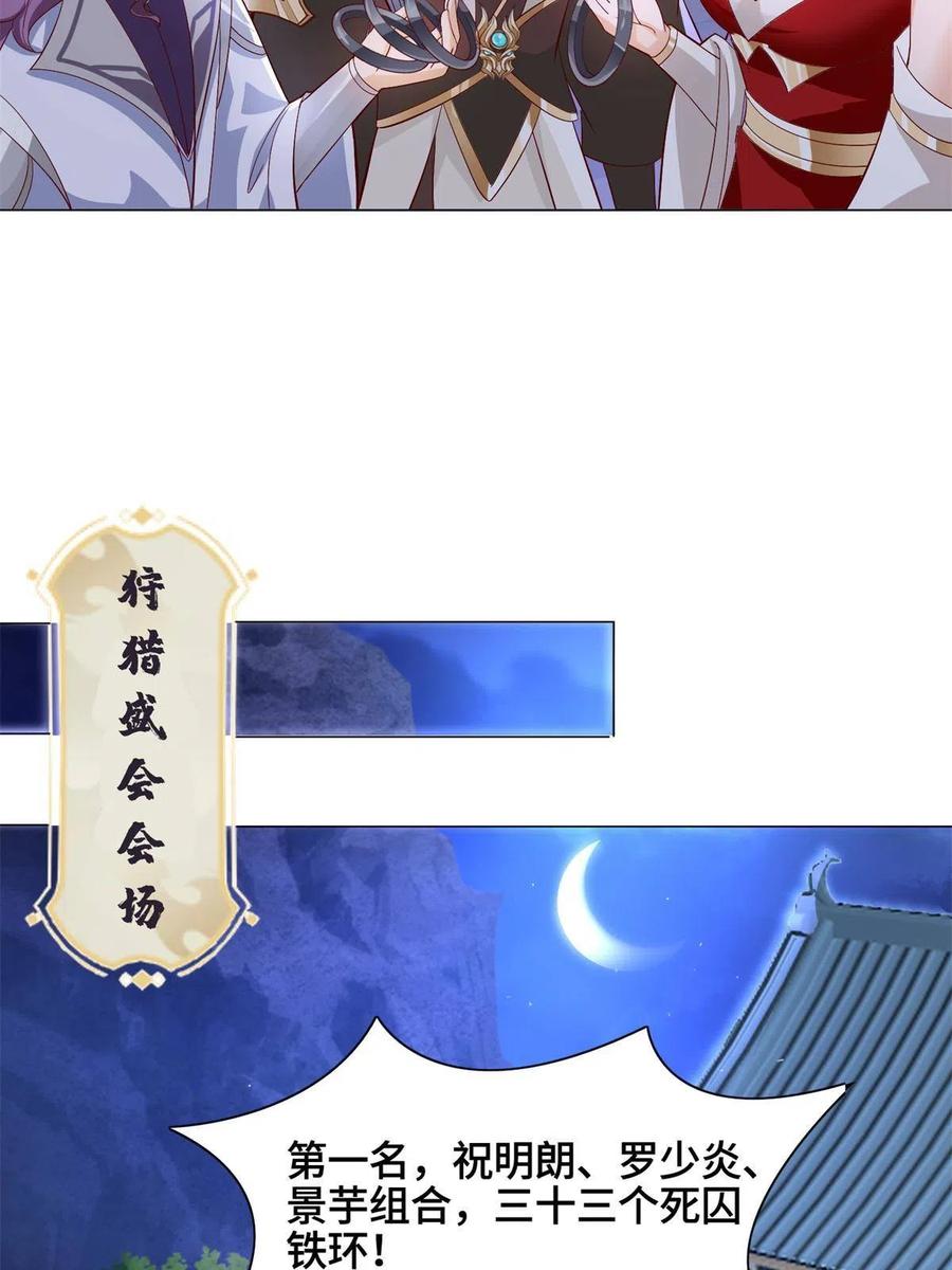 227人是我杀的-牧龙师-优时文化（第11张）