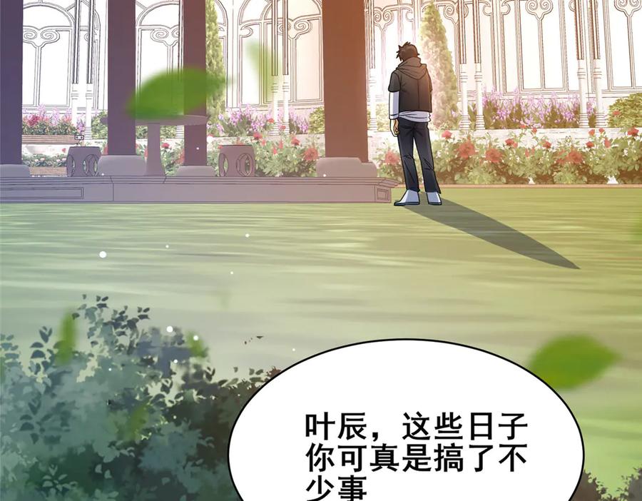 227紧急通知-都市极品医神-破界互动（第6张）