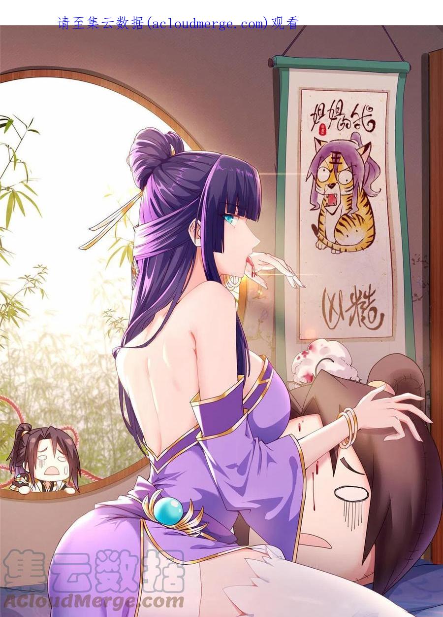 229巫毒潮汐-牧龙师-优时文化（第1张）