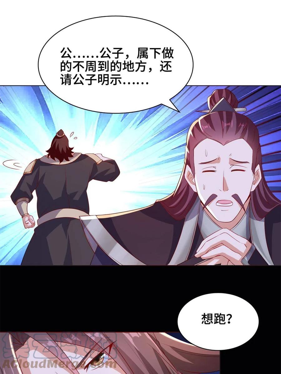234祝望行-牧龙师-优时文化（第4张）