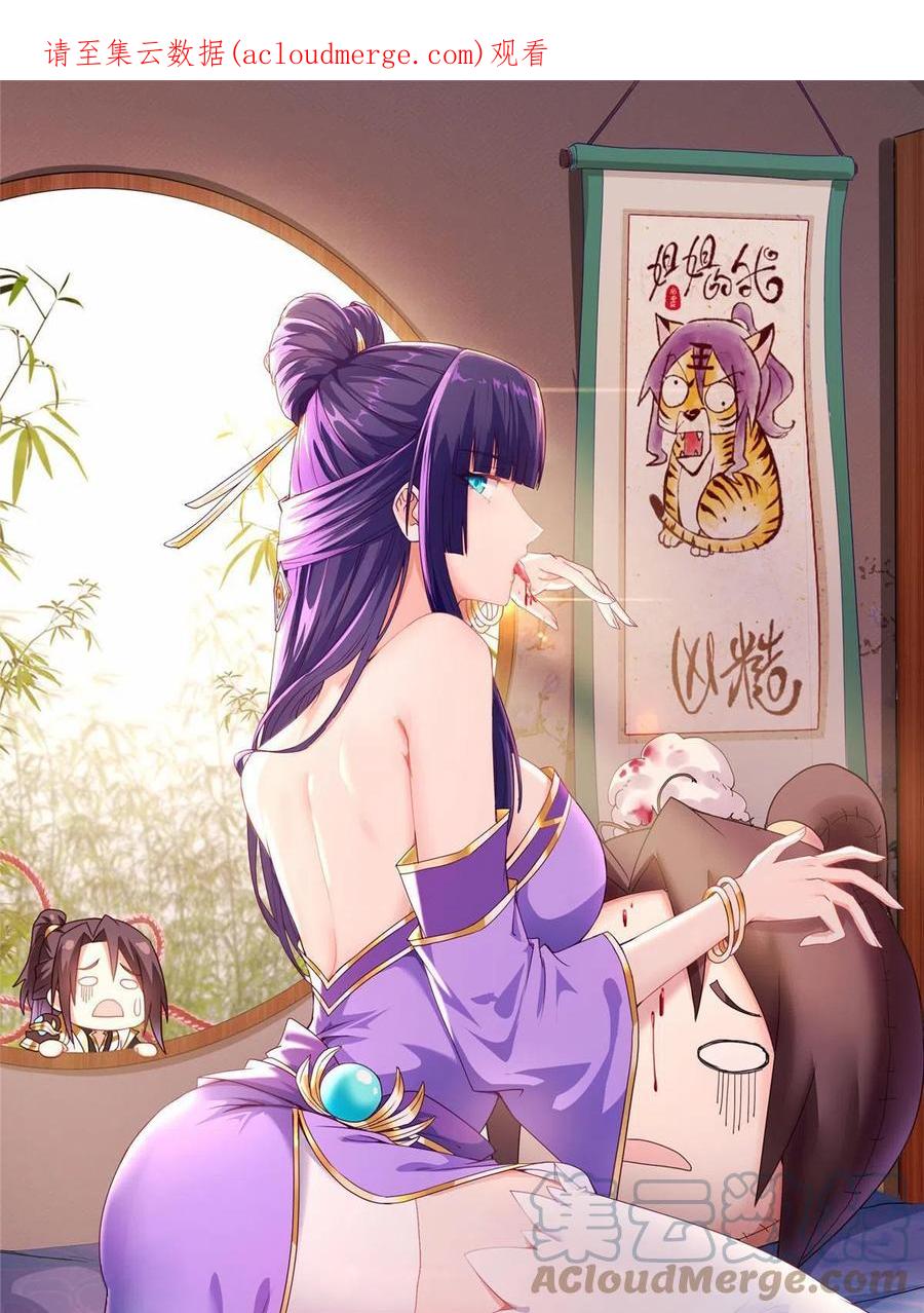 234祝望行-牧龙师-优时文化（第1张）