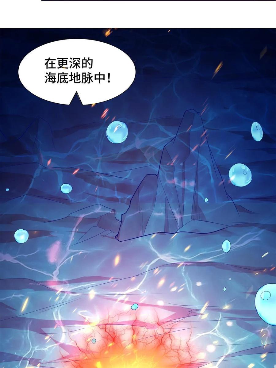 235地脉火液-牧龙师-优时文化（第11张）