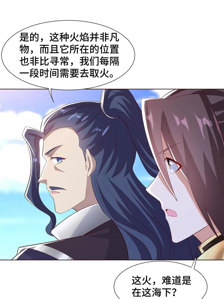 235地脉火液-牧龙师-优时文化（第9张）