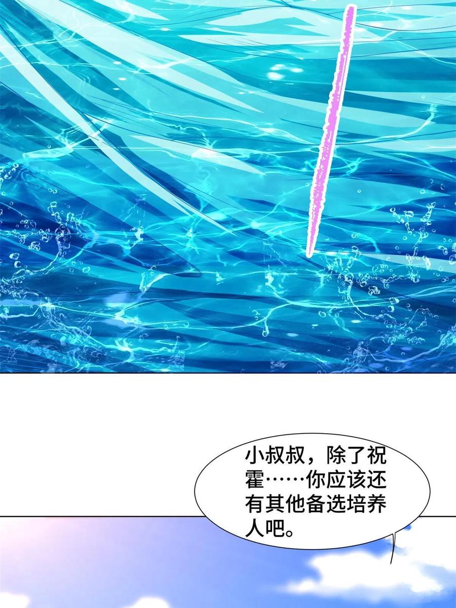 235地脉火液-牧龙师-优时文化（第5张）