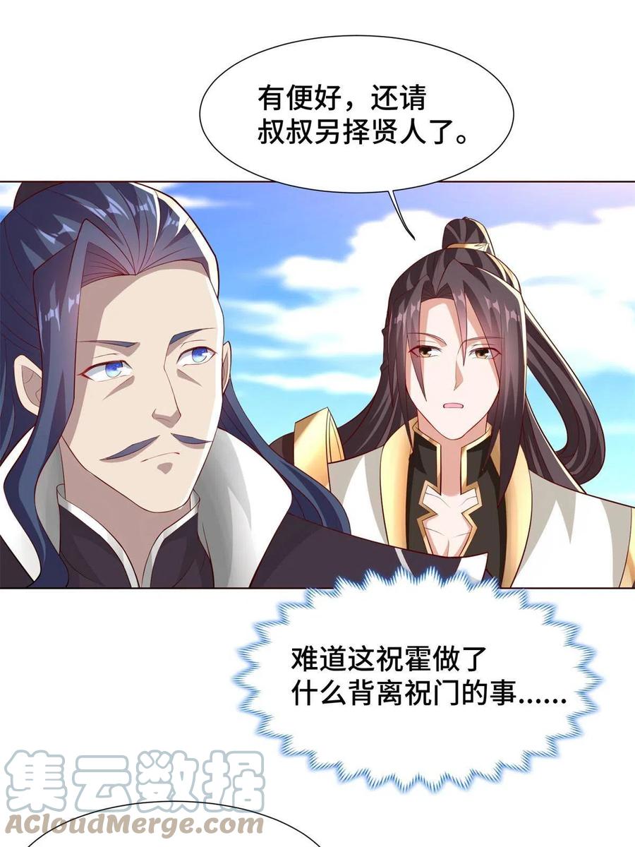 235地脉火液-牧龙师-优时文化（第7张）
