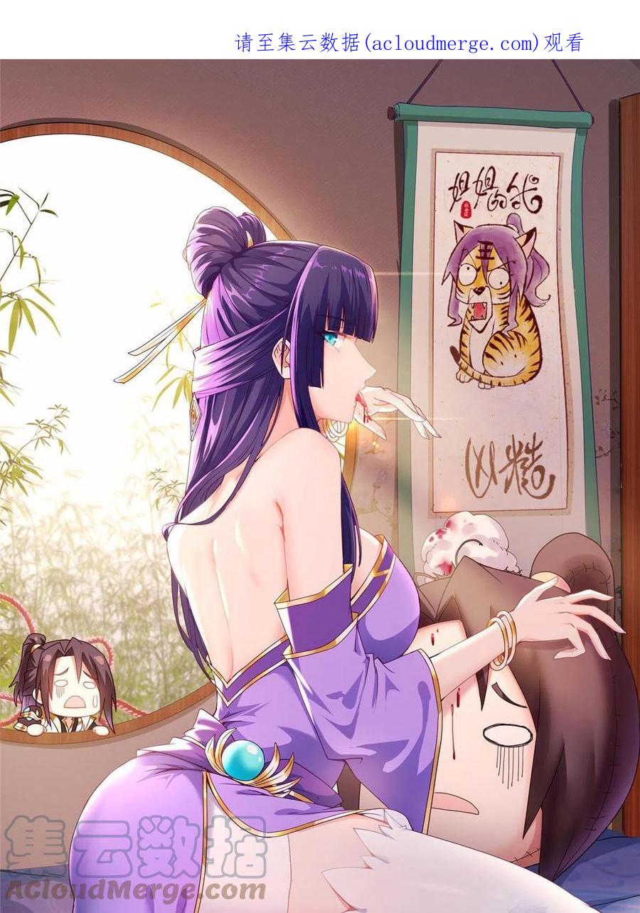 236风晶混火液-牧龙师-优时文化（第1张）