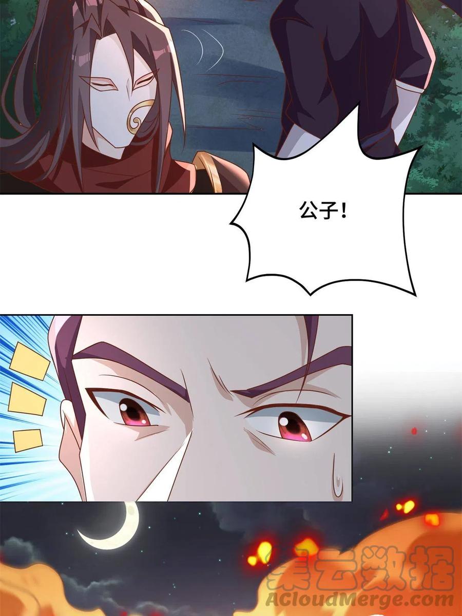 237赵尹阁之死-牧龙师-优时文化（第7张）
