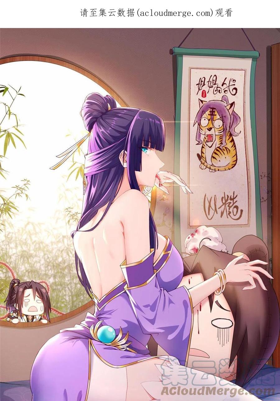 237赵尹阁之死-牧龙师-优时文化（第1张）