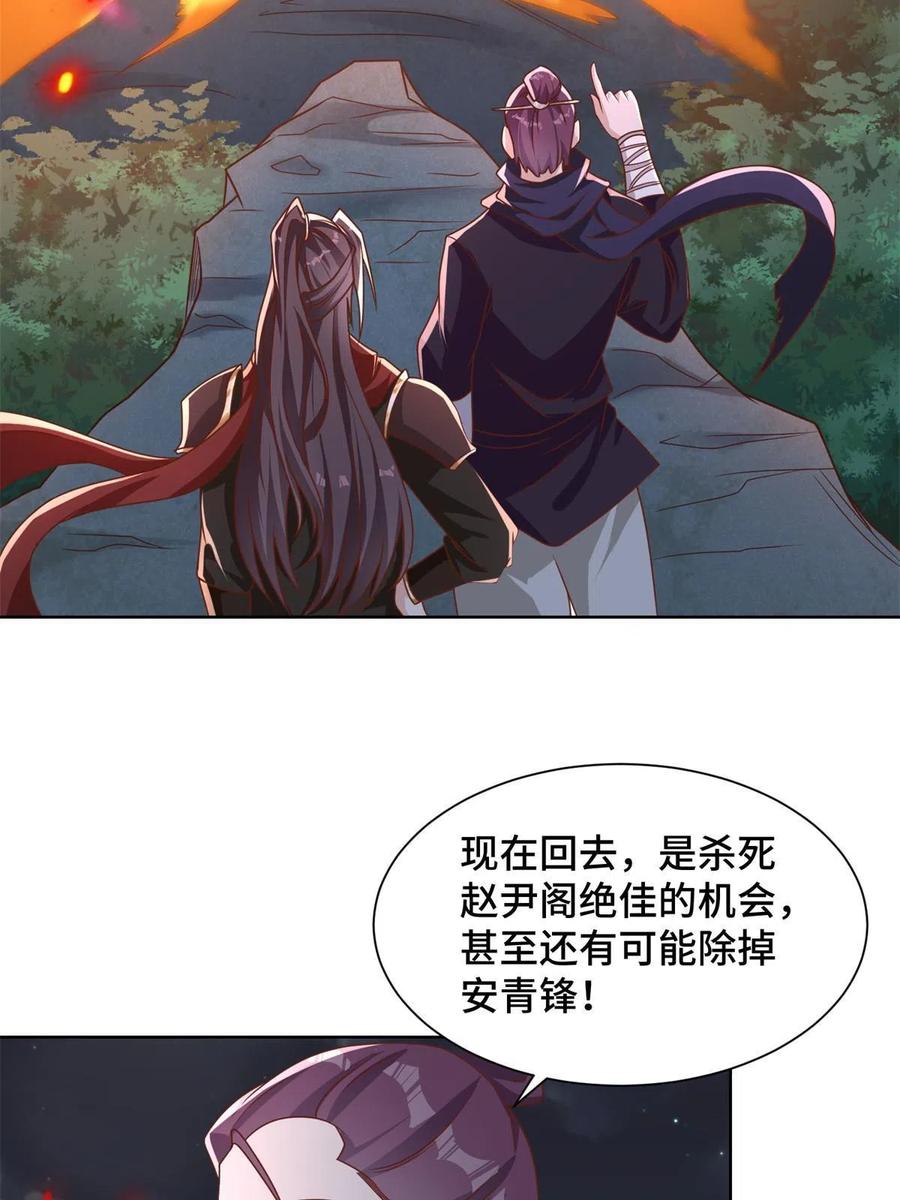 237赵尹阁之死-牧龙师-优时文化（第5张）