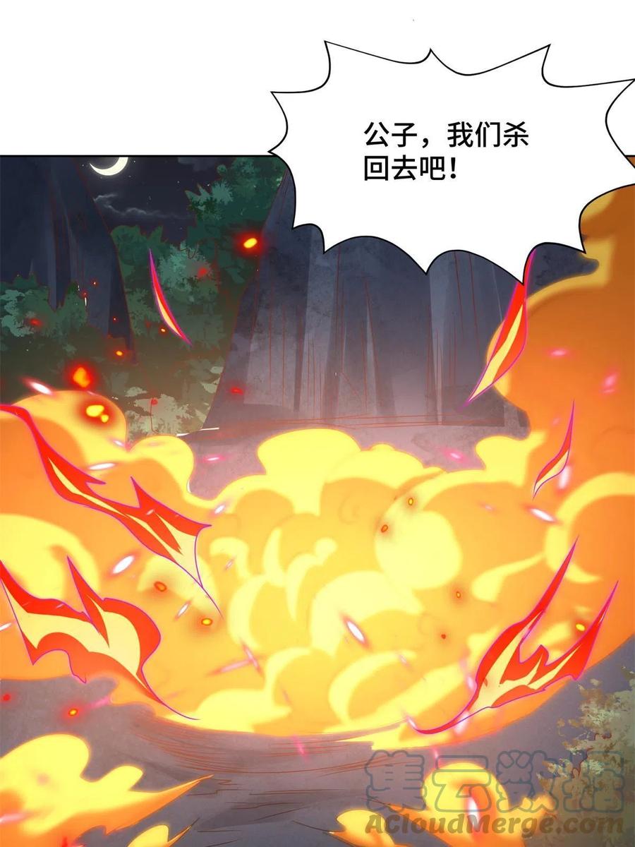 237赵尹阁之死-牧龙师-优时文化（第4张）