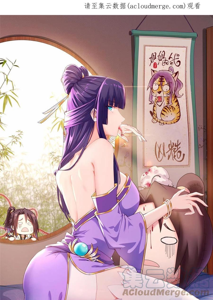 238上了贼船-牧龙师-优时文化（第1张）