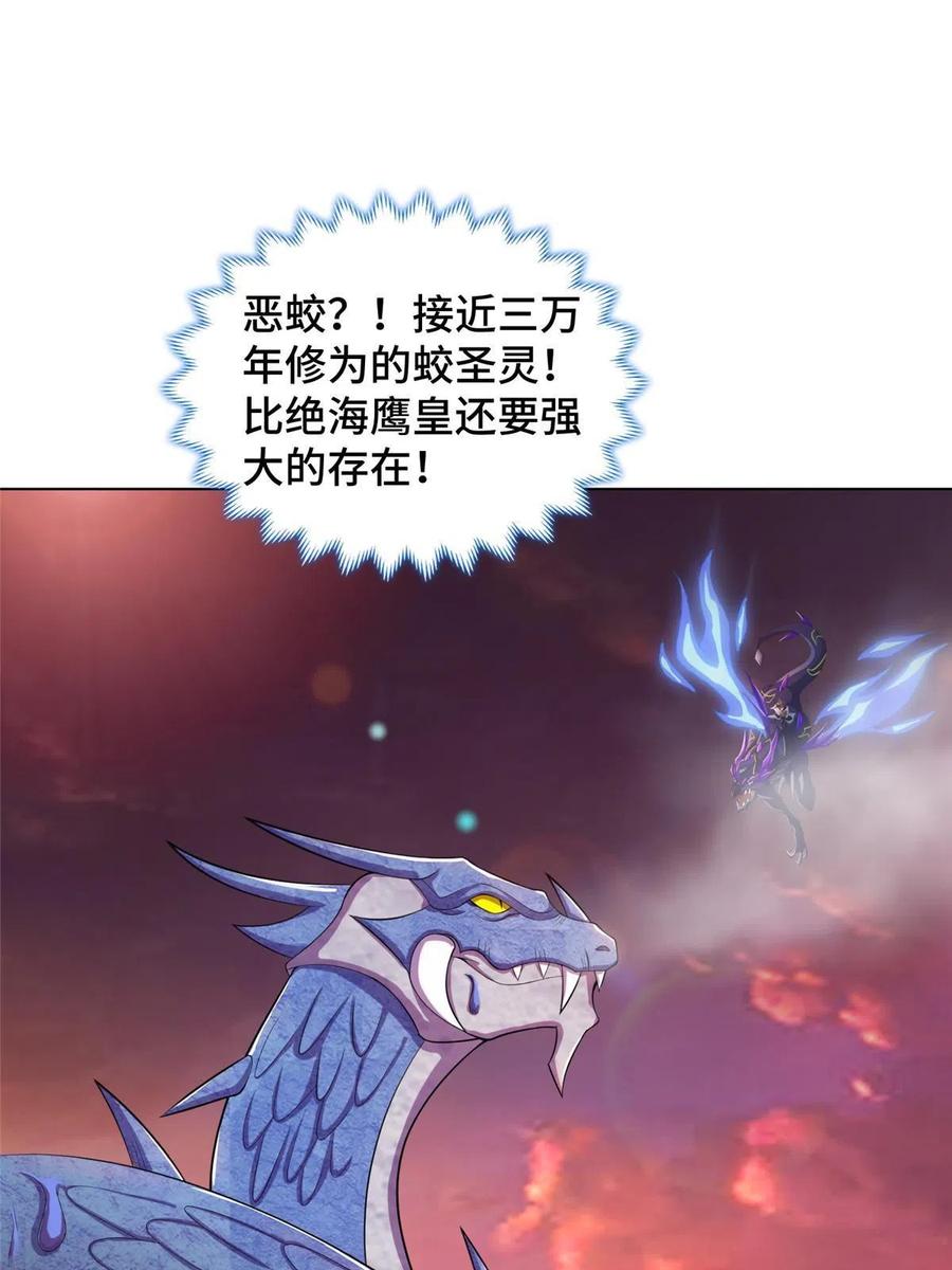 242地脉火蕊-牧龙师-优时文化（第9张）