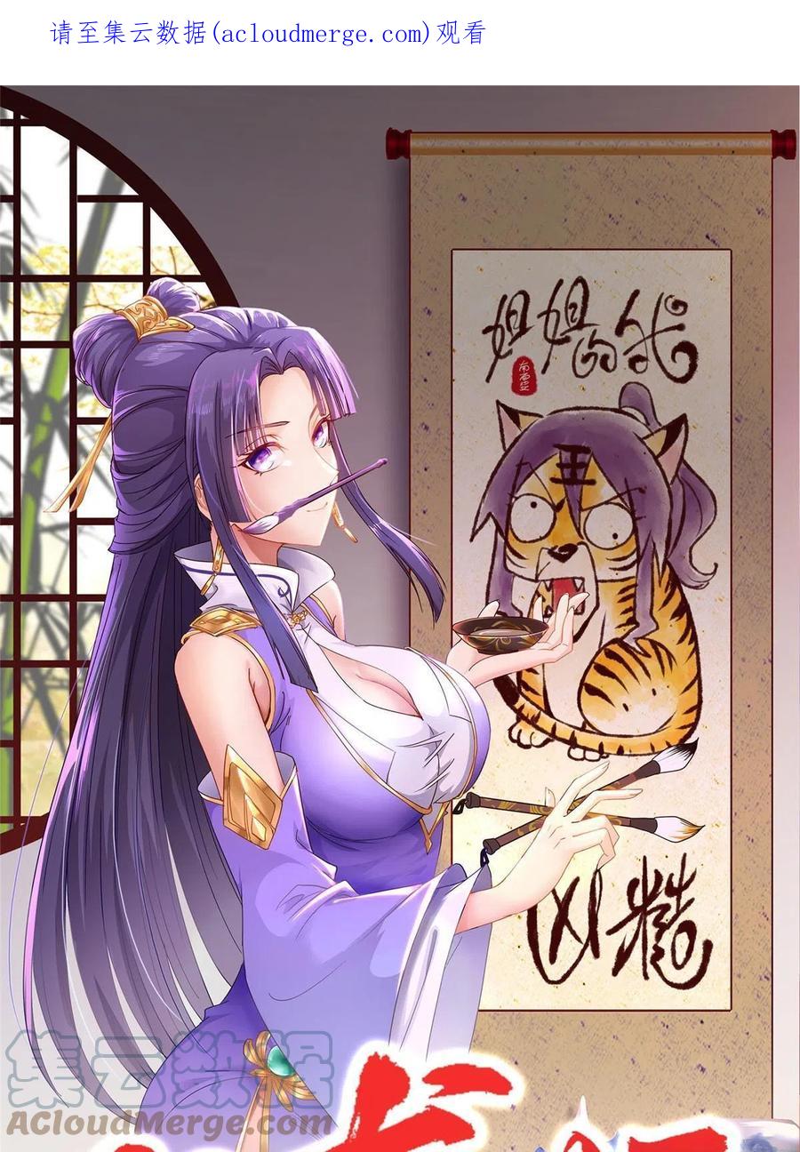 243女娲龙-牧龙师-优时文化（第1张）
