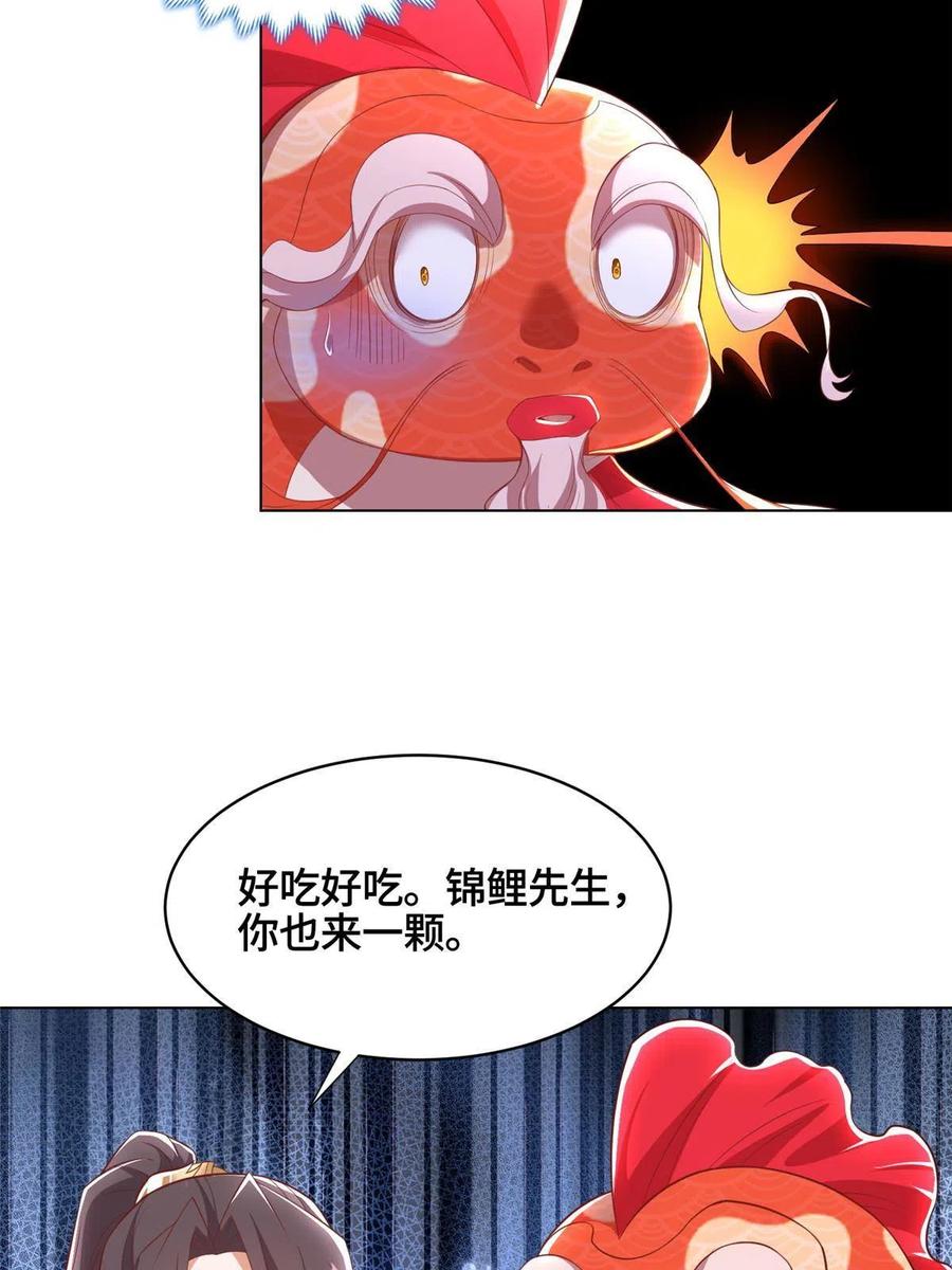 244诱拐女娲龙-牧龙师-优时文化（第11张）