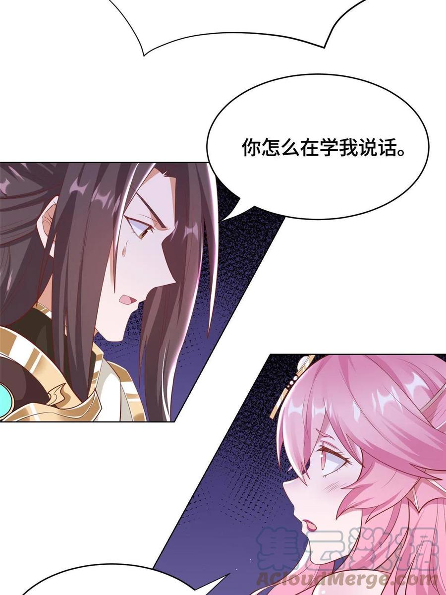 244诱拐女娲龙-牧龙师-优时文化（第7张）