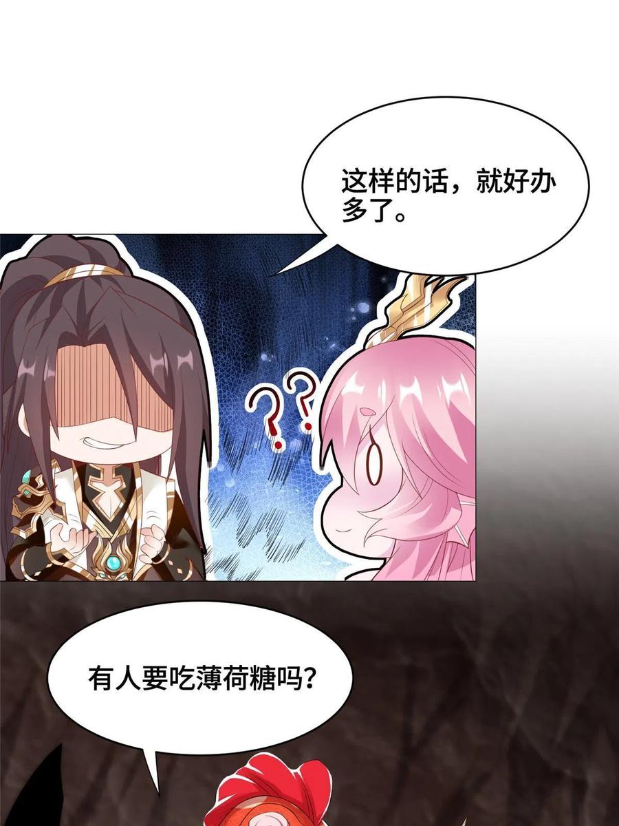 244诱拐女娲龙-牧龙师-优时文化（第9张）