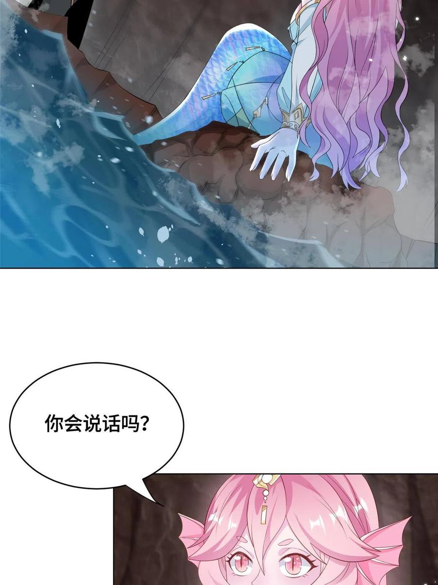 244诱拐女娲龙-牧龙师-优时文化（第5张）