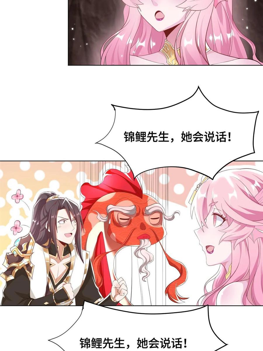 244诱拐女娲龙-牧龙师-优时文化（第6张）