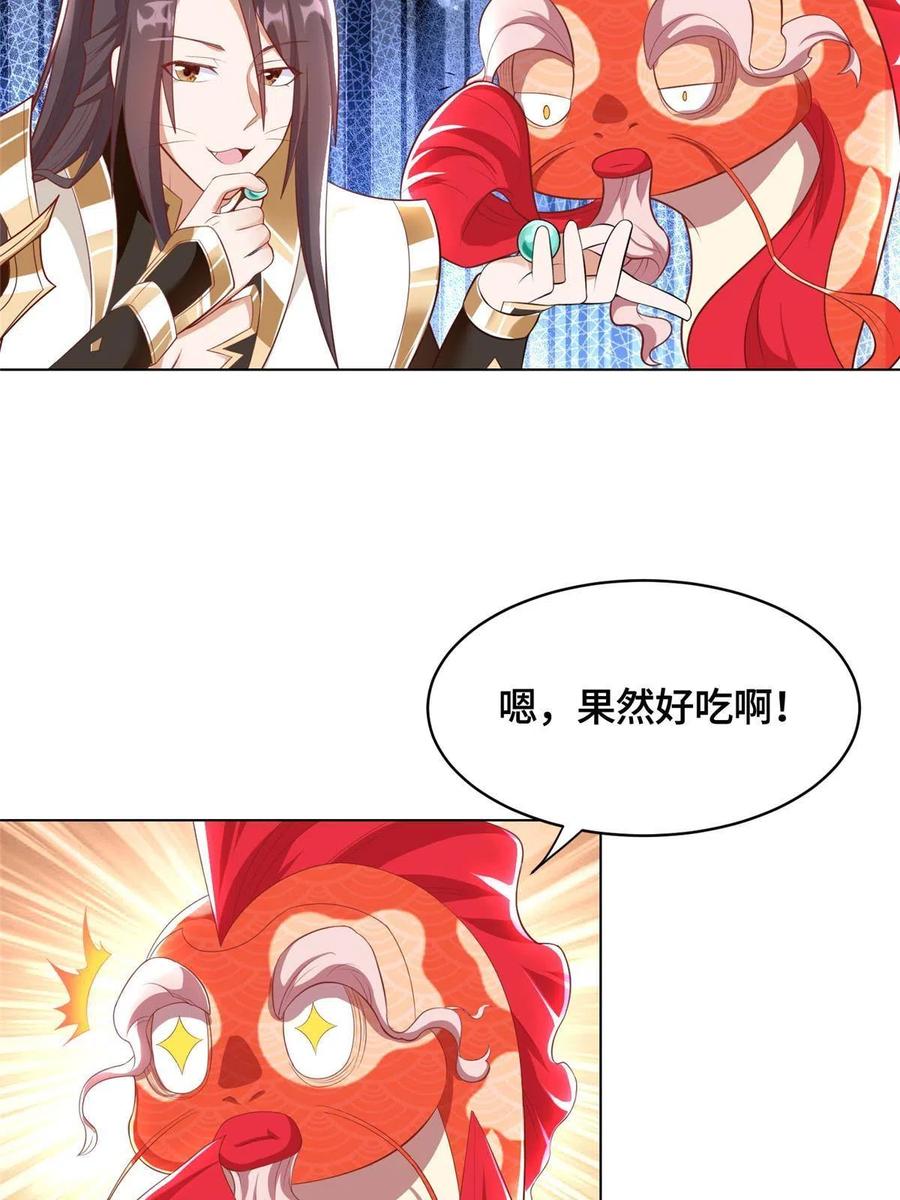 244诱拐女娲龙-牧龙师-优时文化（第12张）