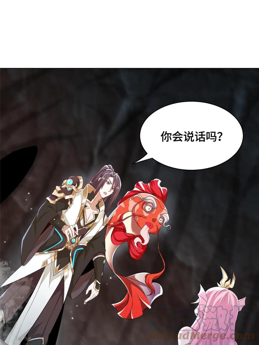 244诱拐女娲龙-牧龙师-优时文化（第4张）