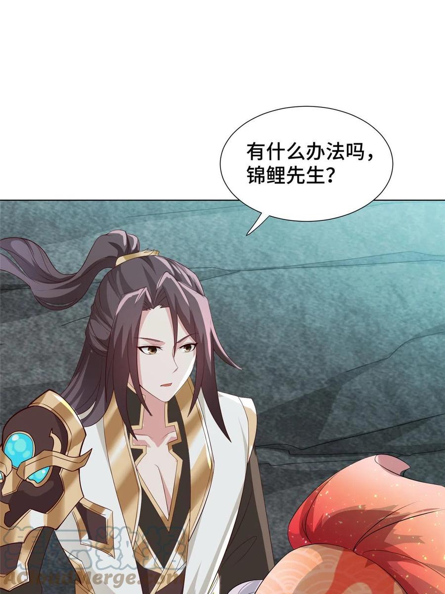 245赵誉的真面目-牧龙师-优时文化（第3张）
