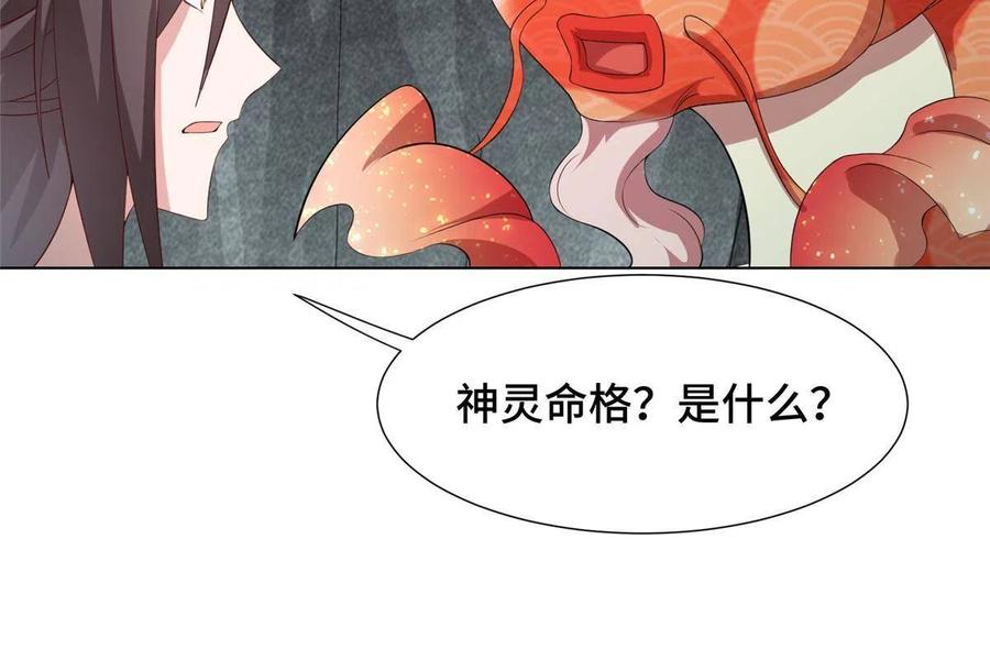 245赵誉的真面目-牧龙师-优时文化（第7张）