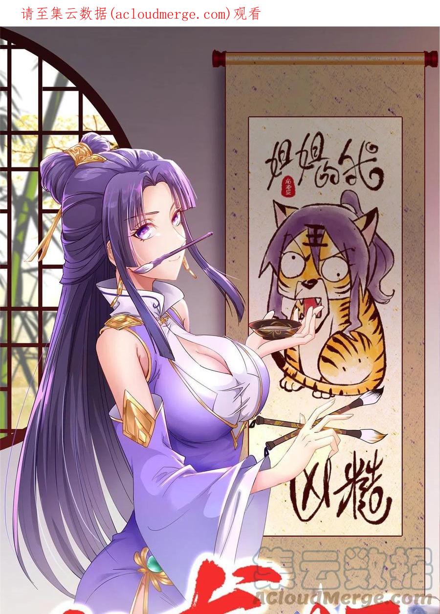 253黑牙进阶-牧龙师-优时文化（第1张）