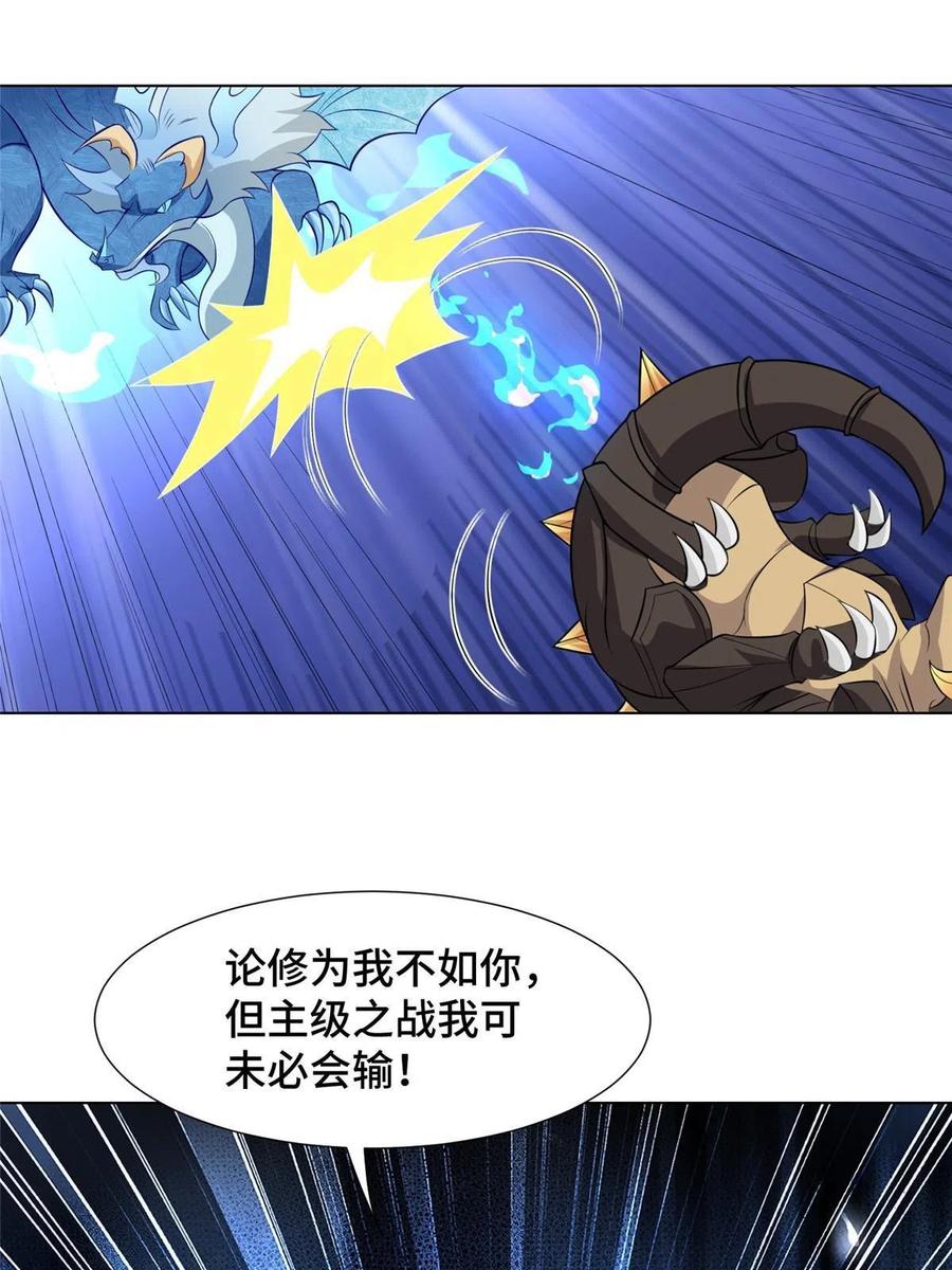 253黑牙进阶-牧龙师-优时文化（第4张）