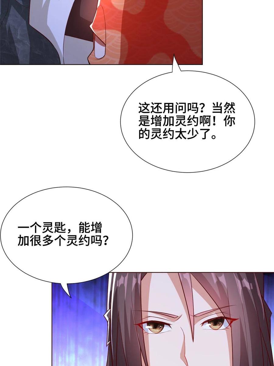 255丫鬟“小昙花”-牧龙师-优时文化（第5张）