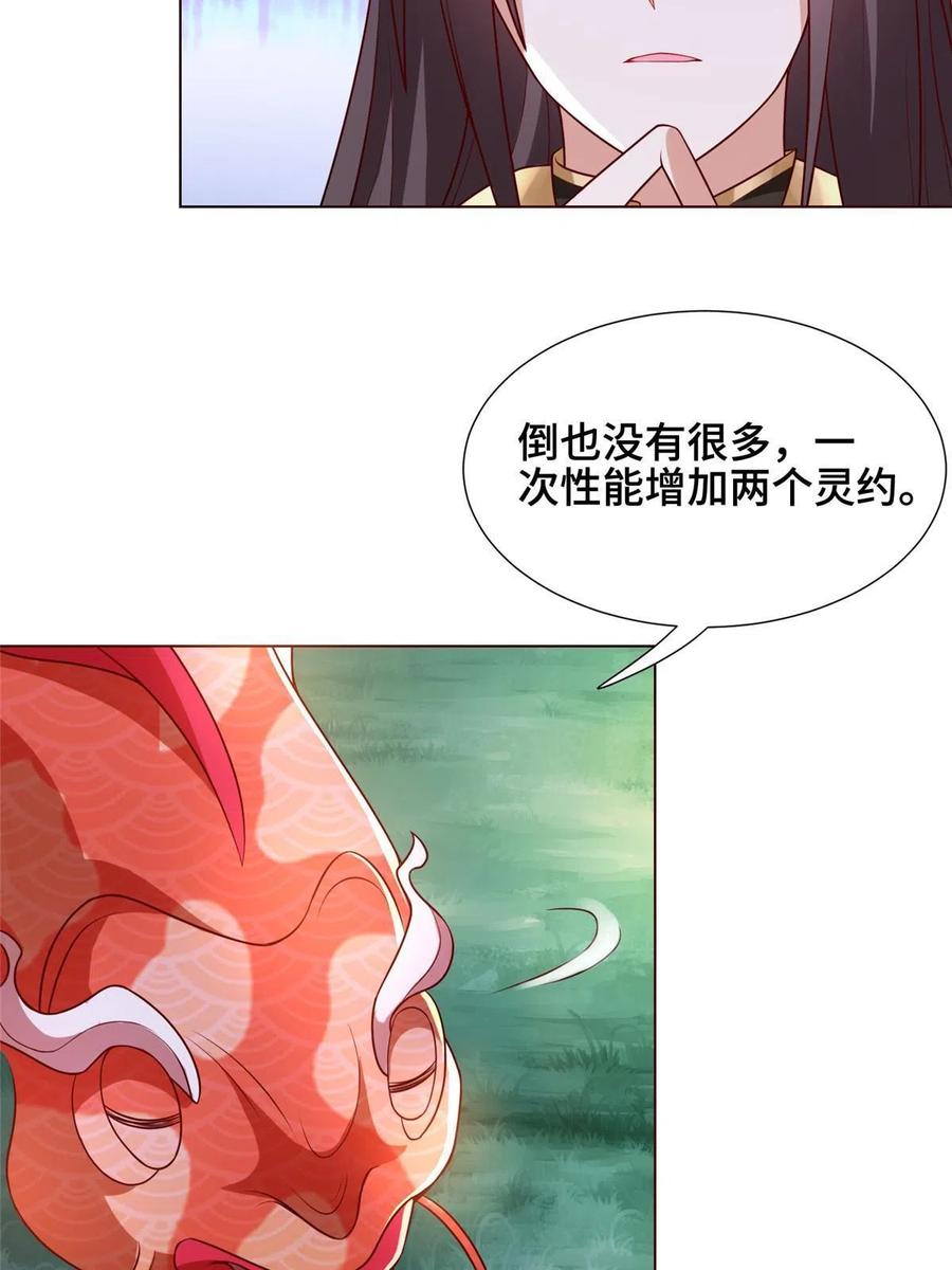 255丫鬟“小昙花”-牧龙师-优时文化（第6张）