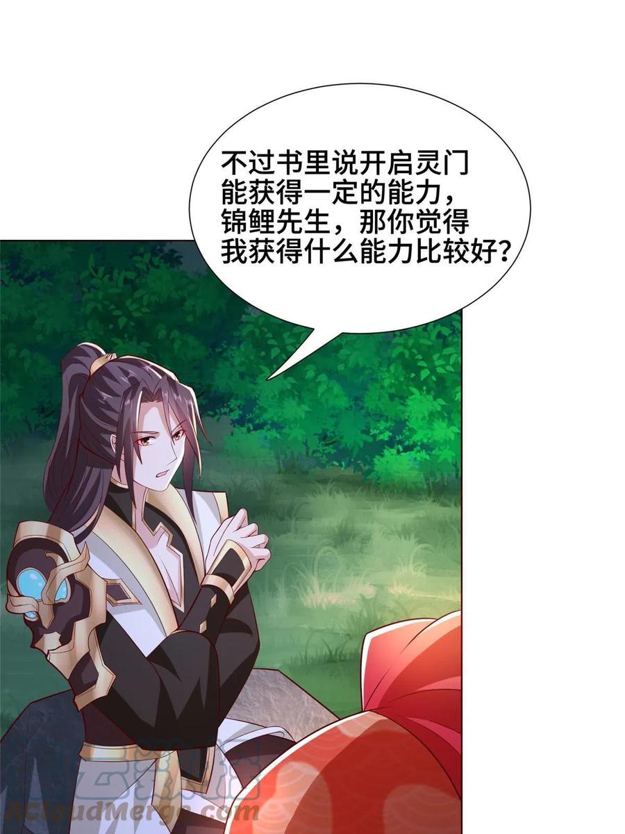 255丫鬟“小昙花”-牧龙师-优时文化（第4张）