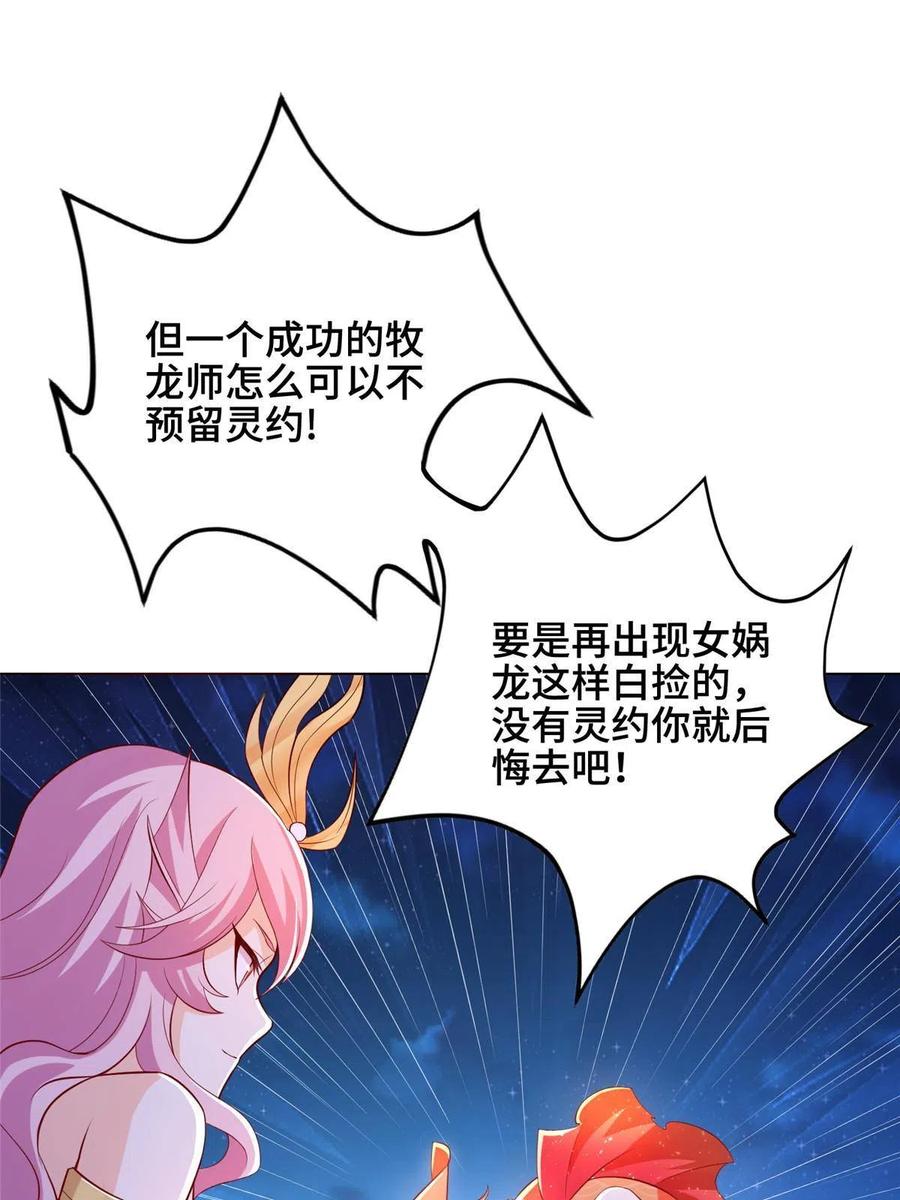 255丫鬟“小昙花”-牧龙师-优时文化（第8张）