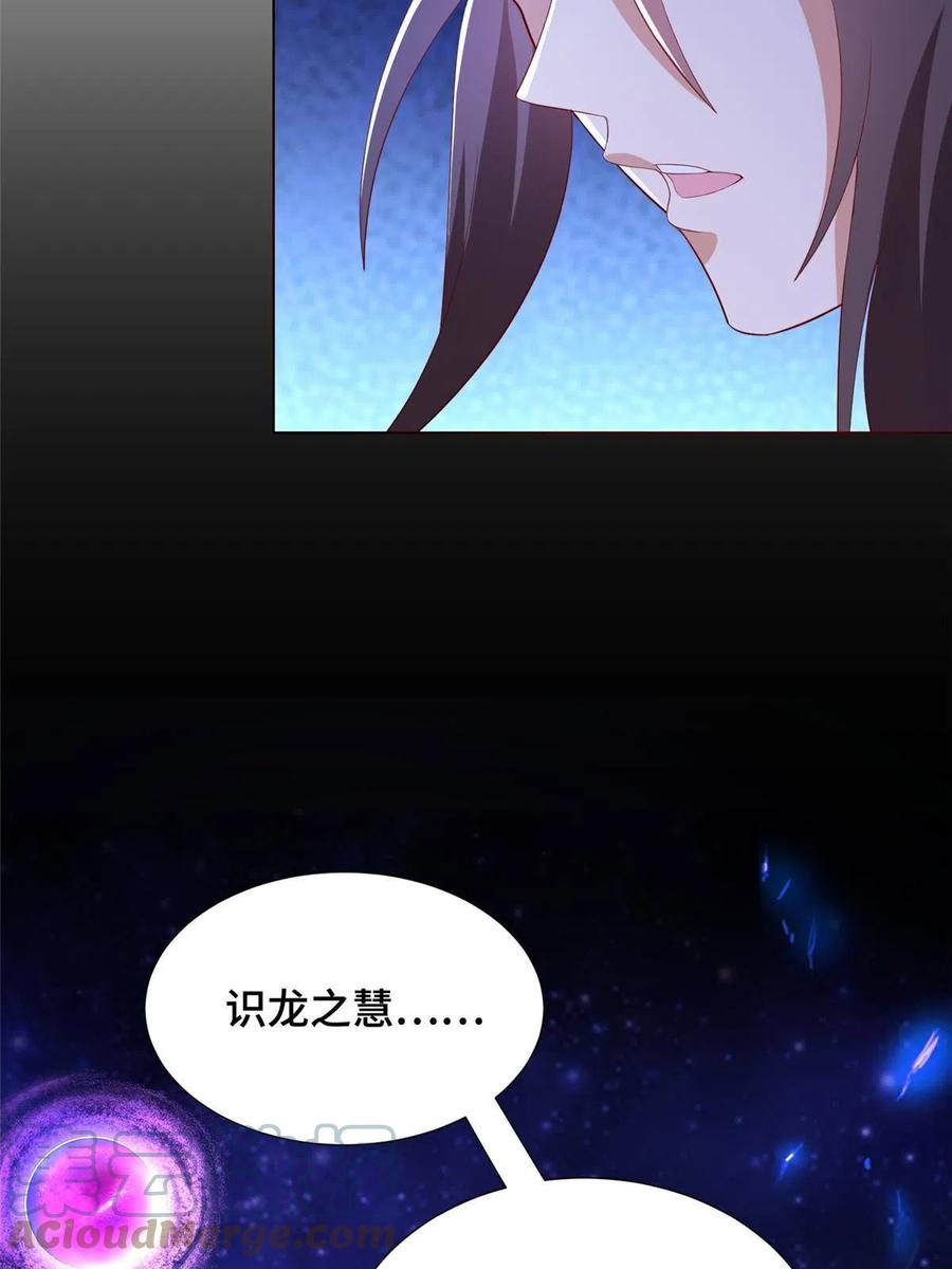 255丫鬟“小昙花”-牧龙师-优时文化（第10张）