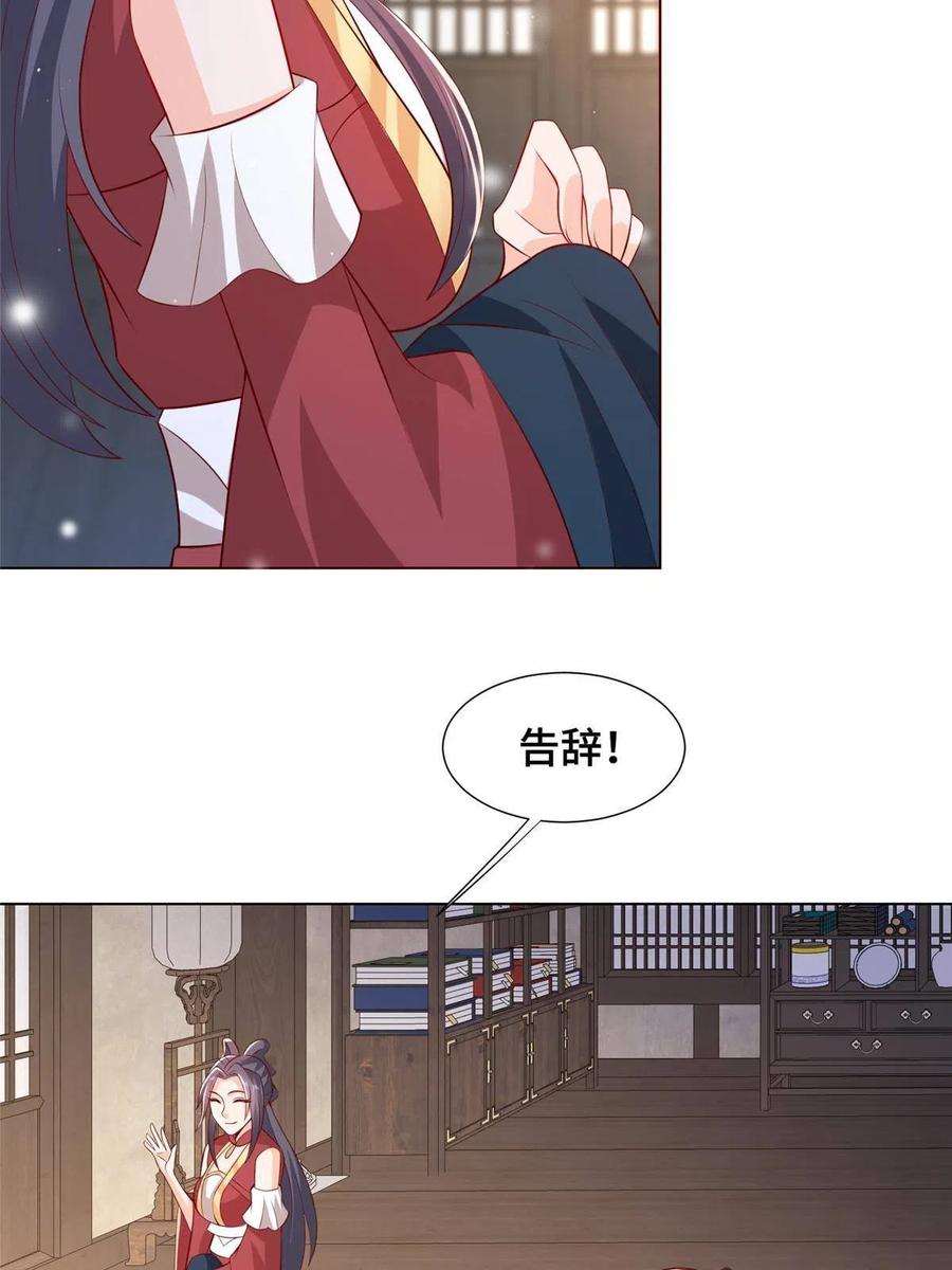 256剑庄之行-牧龙师-优时文化（第6张）