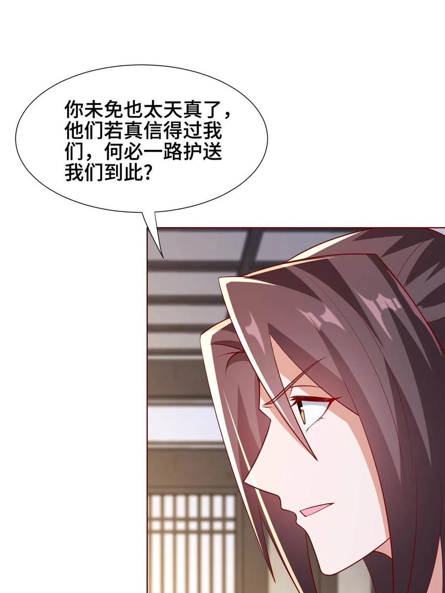 256剑庄之行-牧龙师-优时文化（第8张）