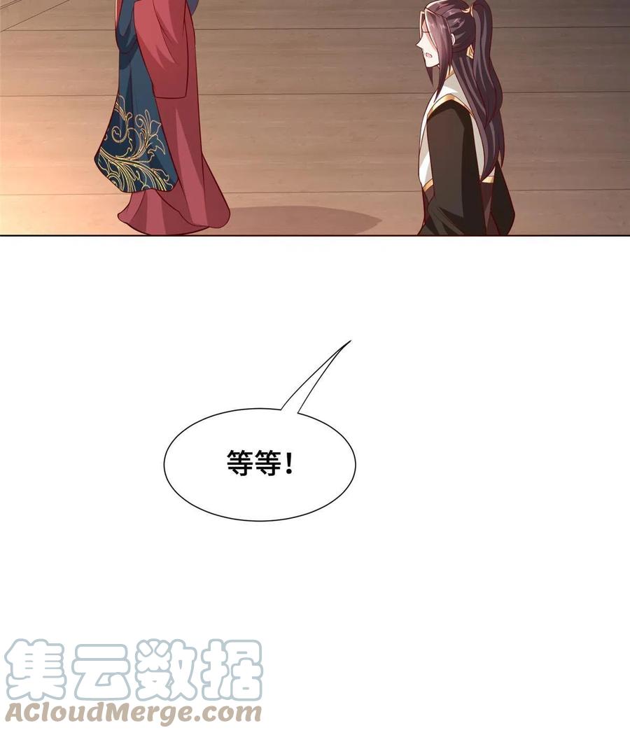256剑庄之行-牧龙师-优时文化（第7张）