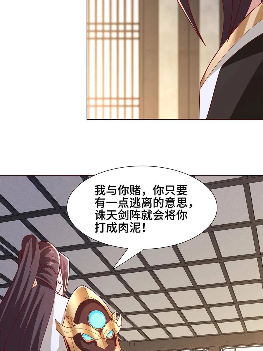 256剑庄之行-牧龙师-优时文化（第9张）