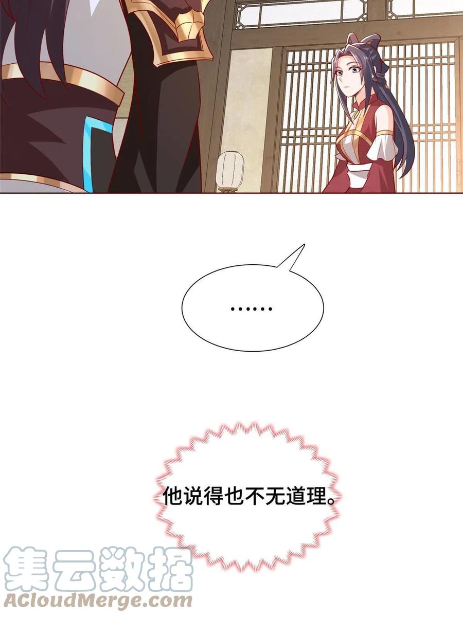 256剑庄之行-牧龙师-优时文化（第10张）