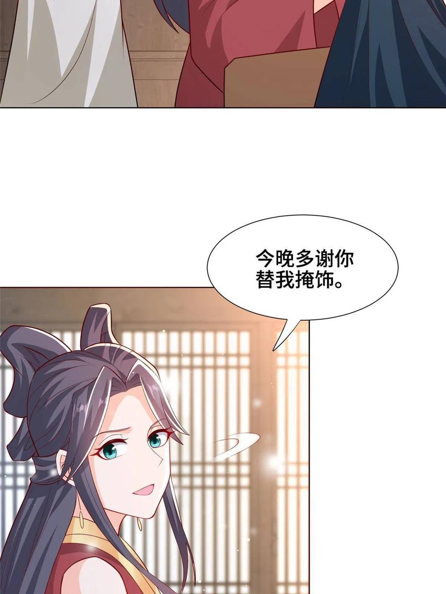 256剑庄之行-牧龙师-优时文化（第5张）