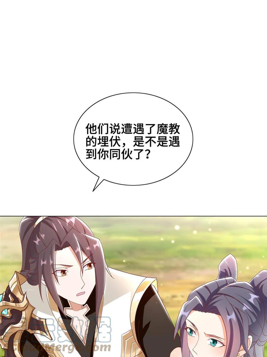 257众矢之的-牧龙师-优时文化（第4张）